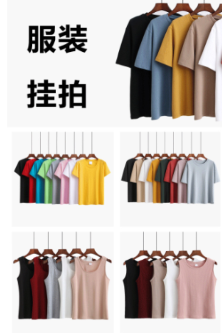 服装挂拍